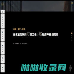 重庆网站建设-网页设计制作公司-做开发优化改版托管【派臣】