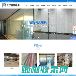长沙盛泰玻璃有限公司