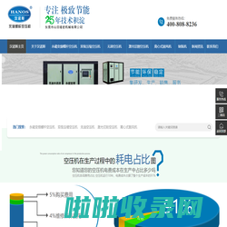 空压机|无油螺杆空压机|无油空压机|低压螺杆空压机厂家|双级压缩永磁变频空压机厂家|两级压缩螺杆空压机|无油水润滑空压机|二级压缩螺杆空压机
