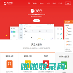 大泽科技-福州微信商城|微信分销|微信运营|网站建设_阿里巴巴诚信通运营解决方案