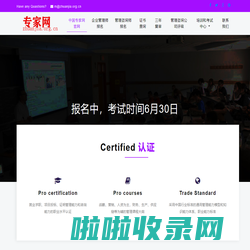 专家网 中国专家网 专家库 中国专家库 管理专家库