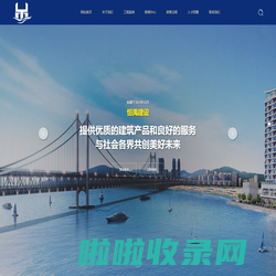 嘉兴恒禹建设有限公司-嘉兴恒禹建设有限公司