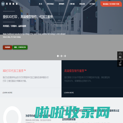 西安3D打印公司_西安3D打印_西安3D三维扫描-西部制造3D打印公司