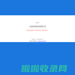 上海龙言网络科技有限公司