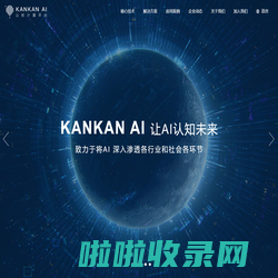 睿码科技KANKANAI