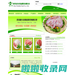 羊肉批发,牛肉批发,菏泽食品公司,菏泽富仕达食品有限公司