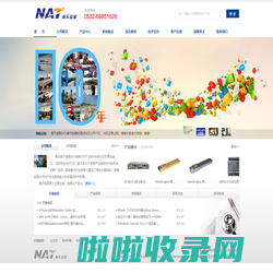 南天信息 - 青岛南天信息技术有限公司 - Powered by nantian.cc