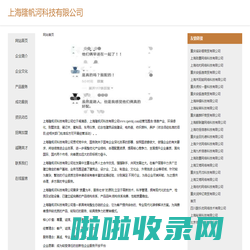 上海隆帆河科技有限公司