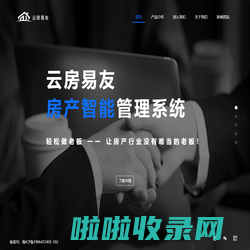 第一代房产公司获客SAAS_客易云房产ERP_客易云房产中介系统_客易云房产客源CRM-云房易友房产获客SAAS服务商