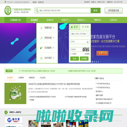 广东固废(危废)交易服务网-广东省危废处理处置转移回收网 广东省危险废物处置处理转移回收网