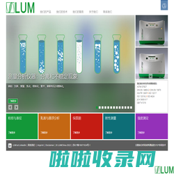 稳定性分析仪-粘结强度检测仪-罗姆（江苏）仪器有限公司-进口激光粒度仪 - 罗姆(江苏)仪器有限公司