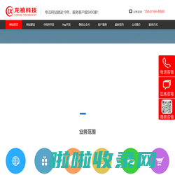 北京网站制作_网站建设_网站开发_网站设计-北京龙禧科技