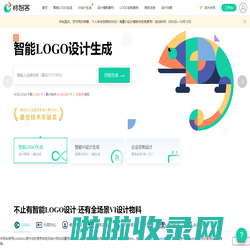 logo免费设计在线生成_公司logo设计在线制作神器 - 标智客