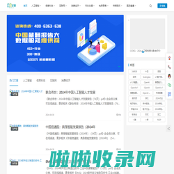 薪酬报告网-2024年薪酬实时查询