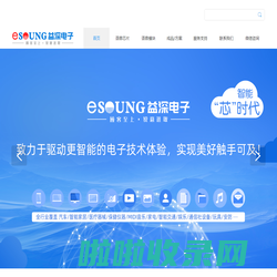 上海益深电子有限公司-esoung.net