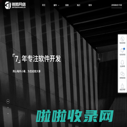 沈阳定制APP软件开发_小程序定制开发公司_APP开发团队-沈阳锦智元达科技有限公司