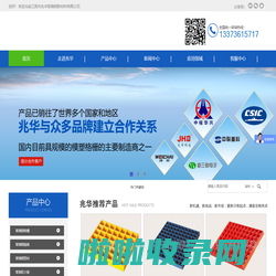 江阴市兆华玻璃钢新材料有限公司|玻璃钢格栅|玻璃钢盖板|玻璃钢型材