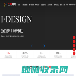 东莞网站建设_公司网站搭建_企业网站制作_东莞网站制作_东莞网站建设哪家好_千度网络