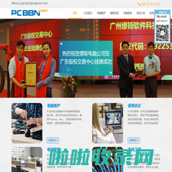 PCBBN 首页 — 缪斯将永远是您身边服务最好的IT专家