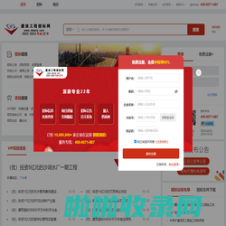 建设工程招标网-招标网,招标公告,工程招标,招标预告,中标公示