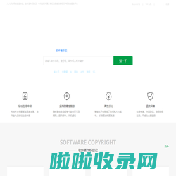软著申请_软件著作权登记_专利版权代理_商标注册查询-知服服