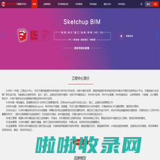 能源工程BIM_BIM工程设计_能源设备BIM模型_SUBIM（中国）工程设计中心