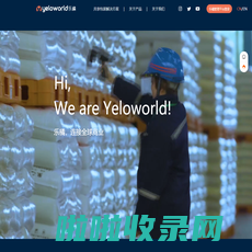 乐橘云盘_Yeloworld_上海乐橘科技有限公司