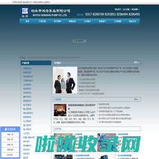 沥青泵|保温泵|高粘度泵生产厂家源自鸿海泵业,信誉保证