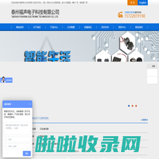 泰州福声电子科技有限公司
