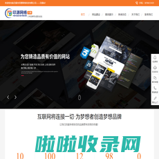 【印源网络】_无锡网站建设_无锡做网站_无锡网络公司_无锡网站推广