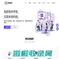 软件开发_app定制开发_小程序开发_好好科技