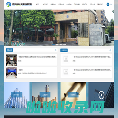 四川省冶金设计研究院_冶金