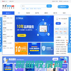 卧涛网(WOTAO.COM)-专业的科技企业服务平台，找企业服务就上卧涛网！
