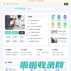 YY简历网-个人简历模板免费下载-精选1000+套word可编辑