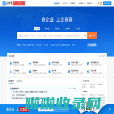 企查查 - 查企业_查老板_查风险_企业信息查询系统