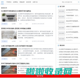 名表维修点 - 手表维修保养地址查询服务中心