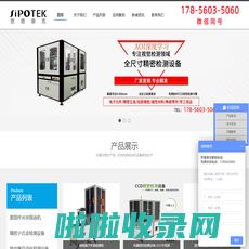 ccd机器视觉检测设备-光学尺寸自动检测设备-光学筛选机厂家研发生产-思普泰克智能制造有限公司