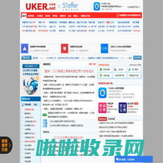 英国出国留学申请签证-中英网www.uker.net_留学网_英国大学排名_英国大学专业排名_英国留学申请_英国签证_英国特价机票_英国同路人