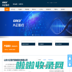 山东大正医疗器械股份有限公司-医疗耗材,颅脑器,脐带包