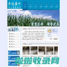 开远盈叶化工有限公司-Powered by PageAdmin CMS