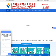 安徽陕西山西钢塑土工格栅、玻纤土工格栅_土工布、复合土工膜厂家_山东联拓新材料有限公司