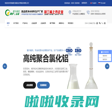 聚合硫酸铁-聚合氯化铝-价格-厂家-爱尔福克