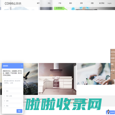 CONNAL康纳, 为你与众不同-浙江康纳电器有限公司