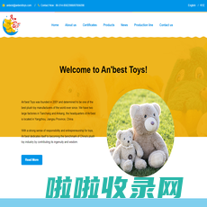 Yangzhou Anbest Toys Co., Ltd. 扬州安贝斯玩具有限公司