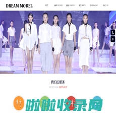 北京礼仪公司|模特公司_DREAM MODEL追梦者模特公司