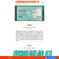 沈阳塑料袋_塑料袋定制_透明塑料袋厂家-沈阳隆昌盛包装制品有限公司