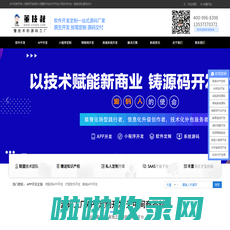 APP开发-APP开发公司-APP开发定制-APP软件开发-深圳董技叔源码软件开发公司