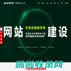 南京网站制作-南京网站建设-网站设计-希丁哥网站制作公司-南京做网站