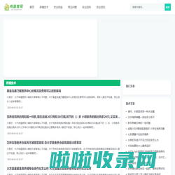 有温度网-农林牧渔知识的三农百科信息网站