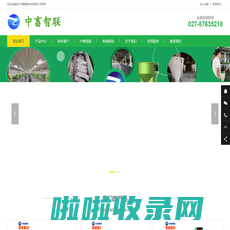 武汉中畜智联科技有限公司-智能饲喂器